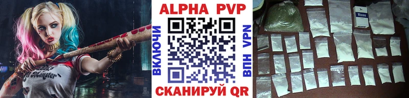 цены Архангельск Alfa_PVP Соль