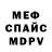 Метамфетамин кристалл atom0s
