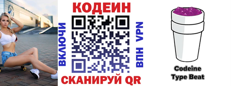 Codein напиток Lean (лин)  МЕГА ССЫЛКА  Архангельск  купить наркоту 