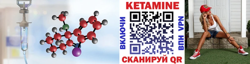где найти   Архангельск  КЕТАМИН VHQ 
